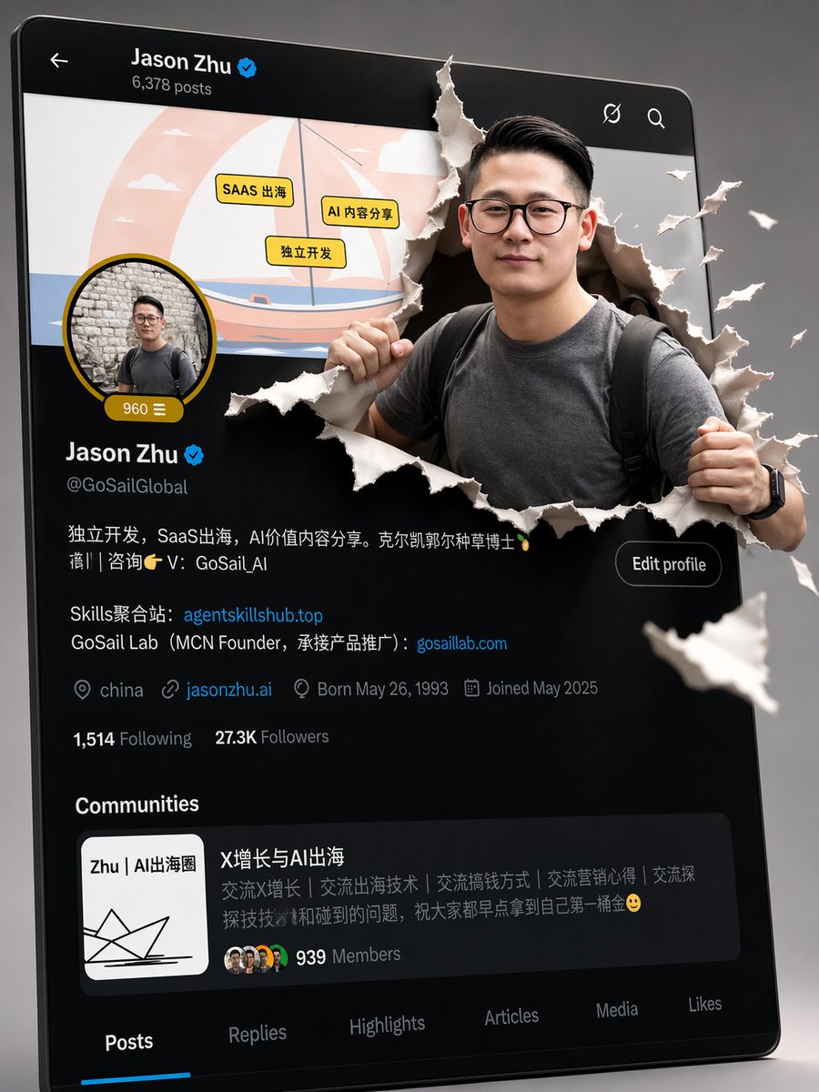 3D X 个人主页样机